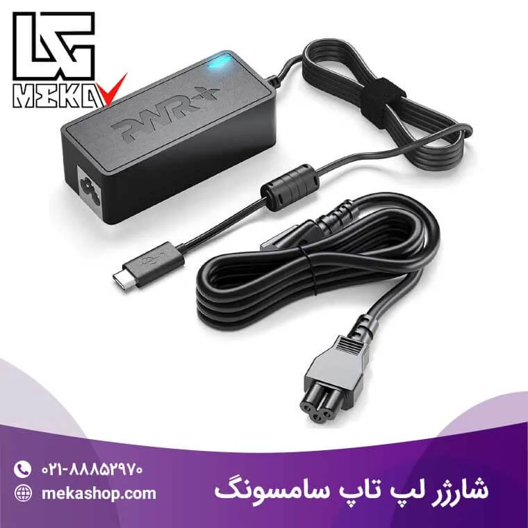 شارژر لپ تاپ سامسونگ-4