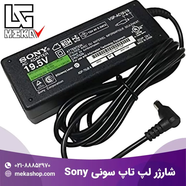 شارژر لپ تاپ سونی-1