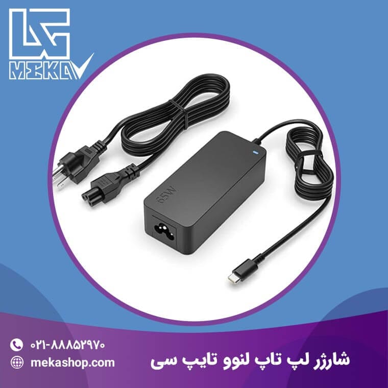 شارژر لپ تاپ لنوو-104