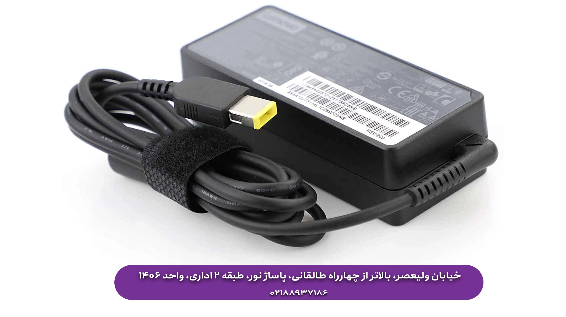 شارژر اورجینال لنوو