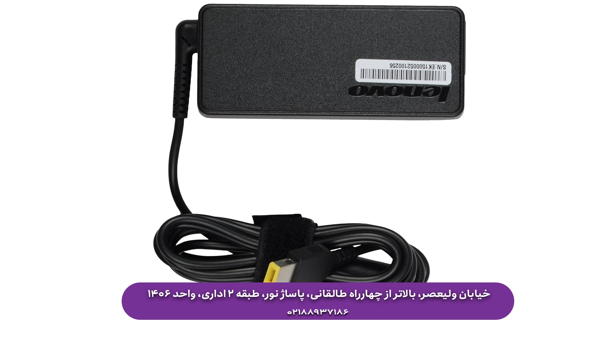 راهنمای انتخاب شارژر لپ تاپ