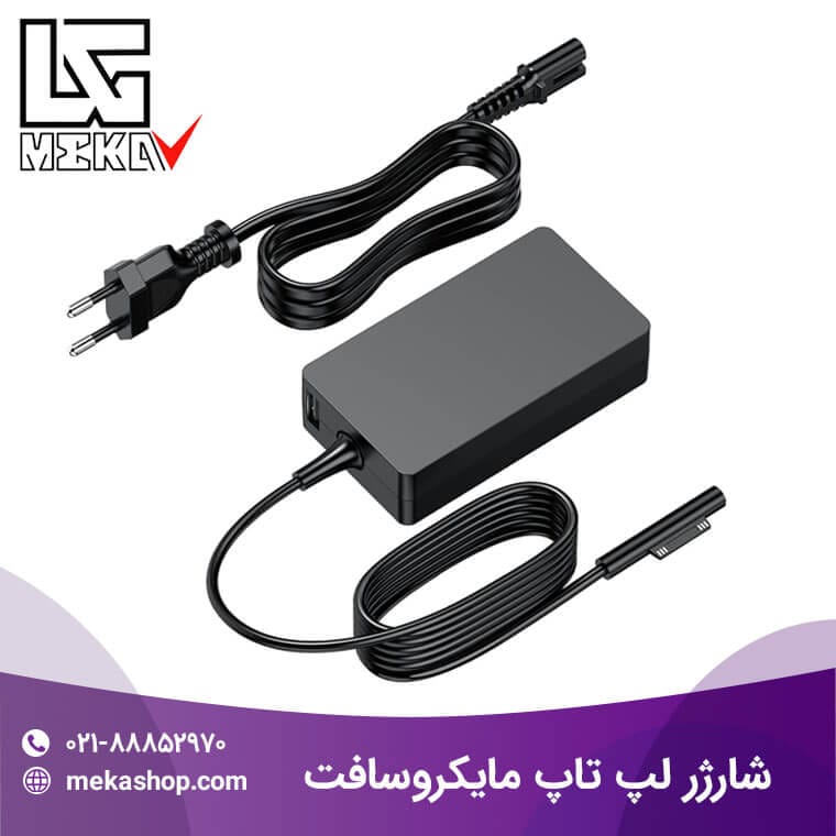 شارژر لپ تاپ مایکروسافت سرفیس-1