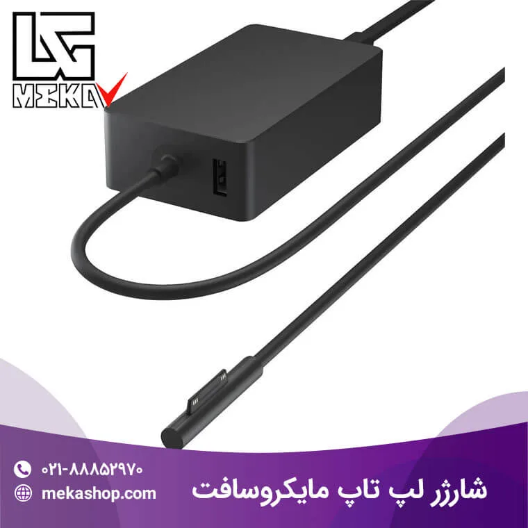 شارژر لپ تاپ مایکروسافت سرفیس-2