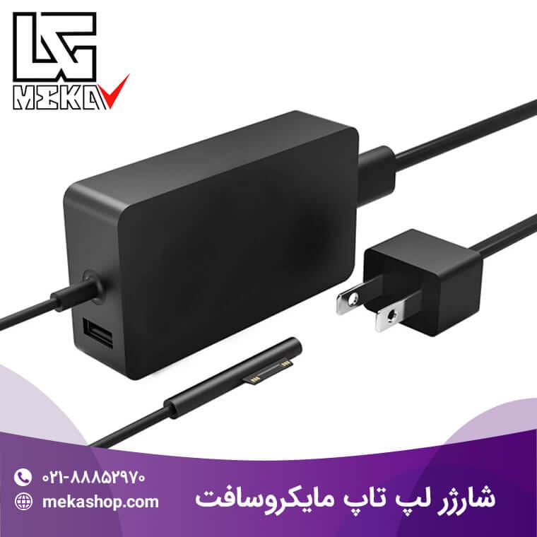 شارژر لپ تاپ مایکروسافت سرفیس-4