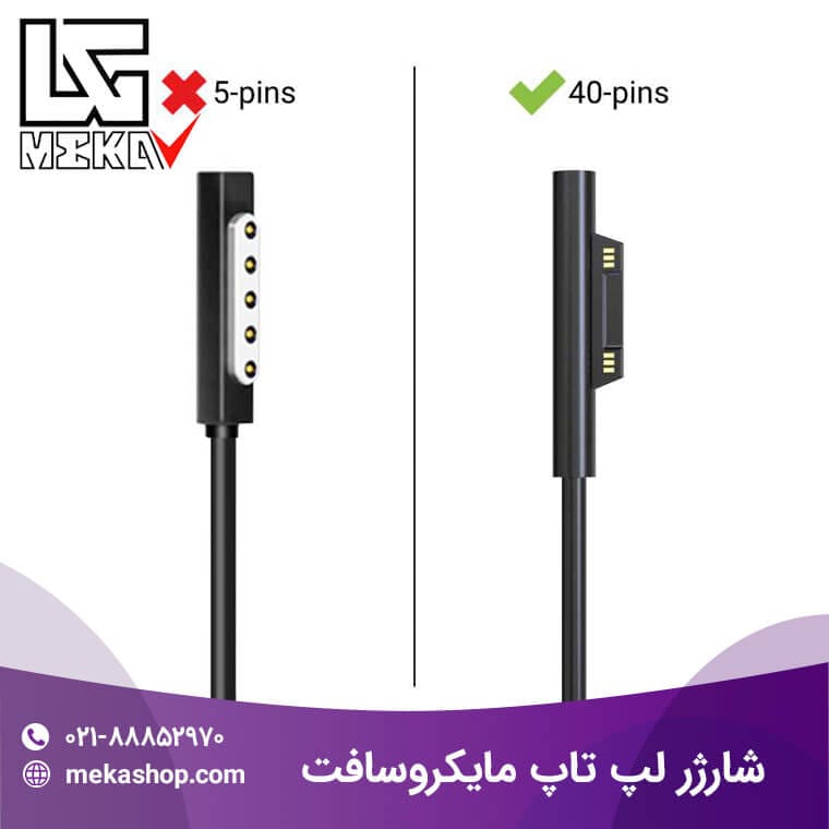 شارژر لپ تاپ مایکروسافت سرفیس-7
