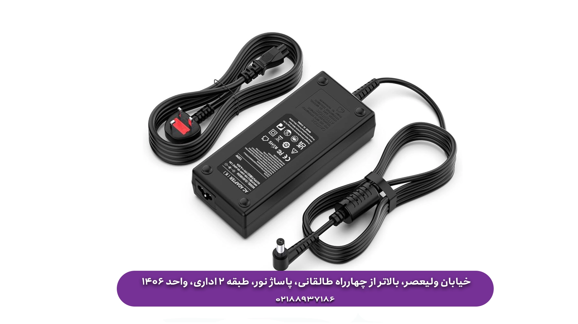 شارژر لپ تاپ اورجینال