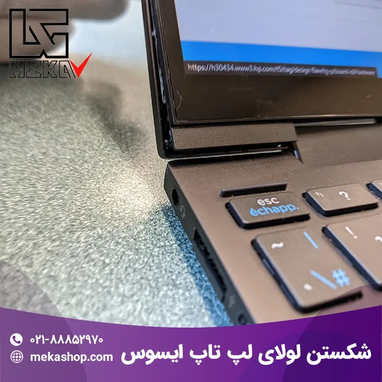 لولای لپ تاپ-5