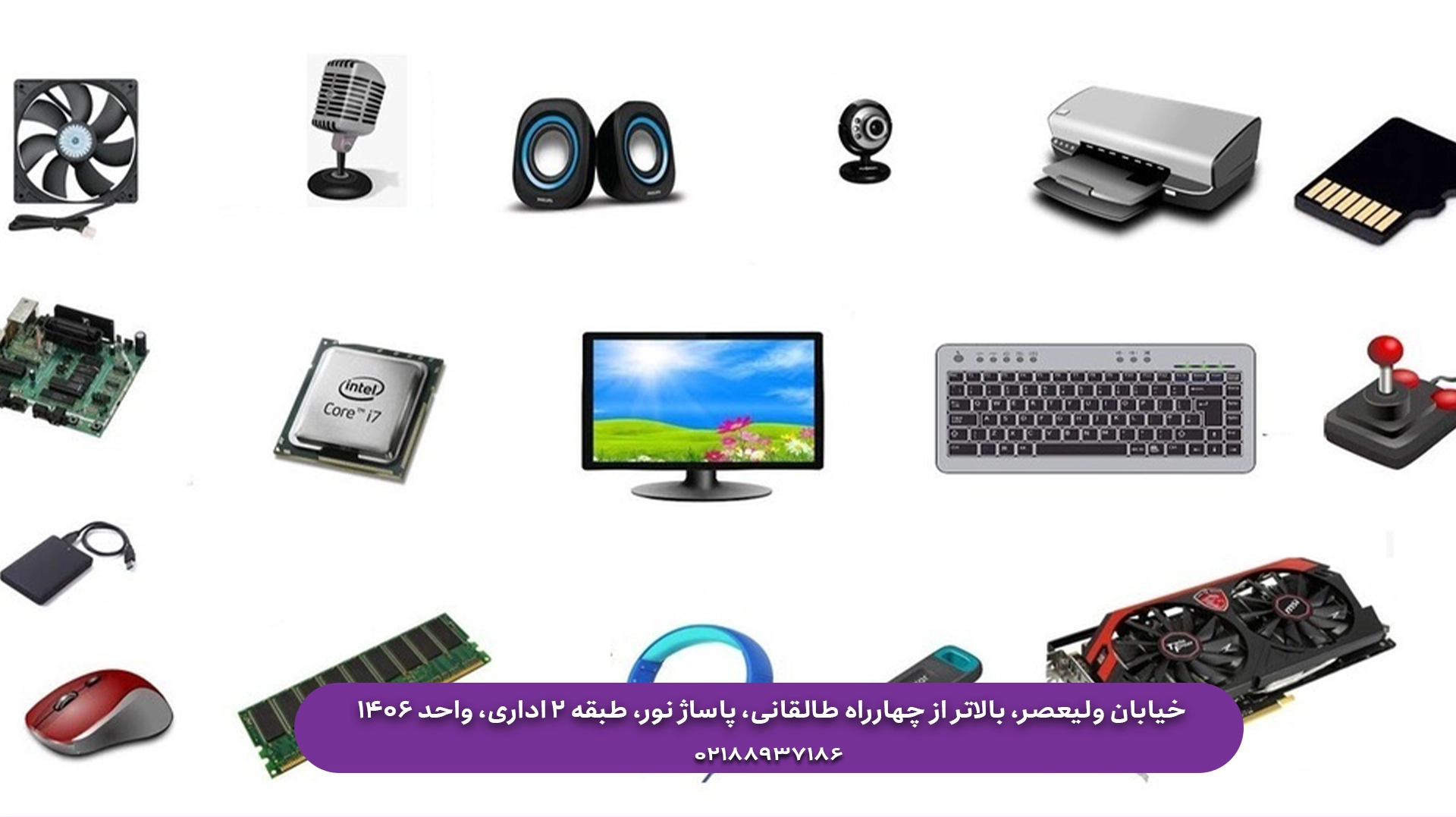 فروشگاه قطعات لپ تاپ