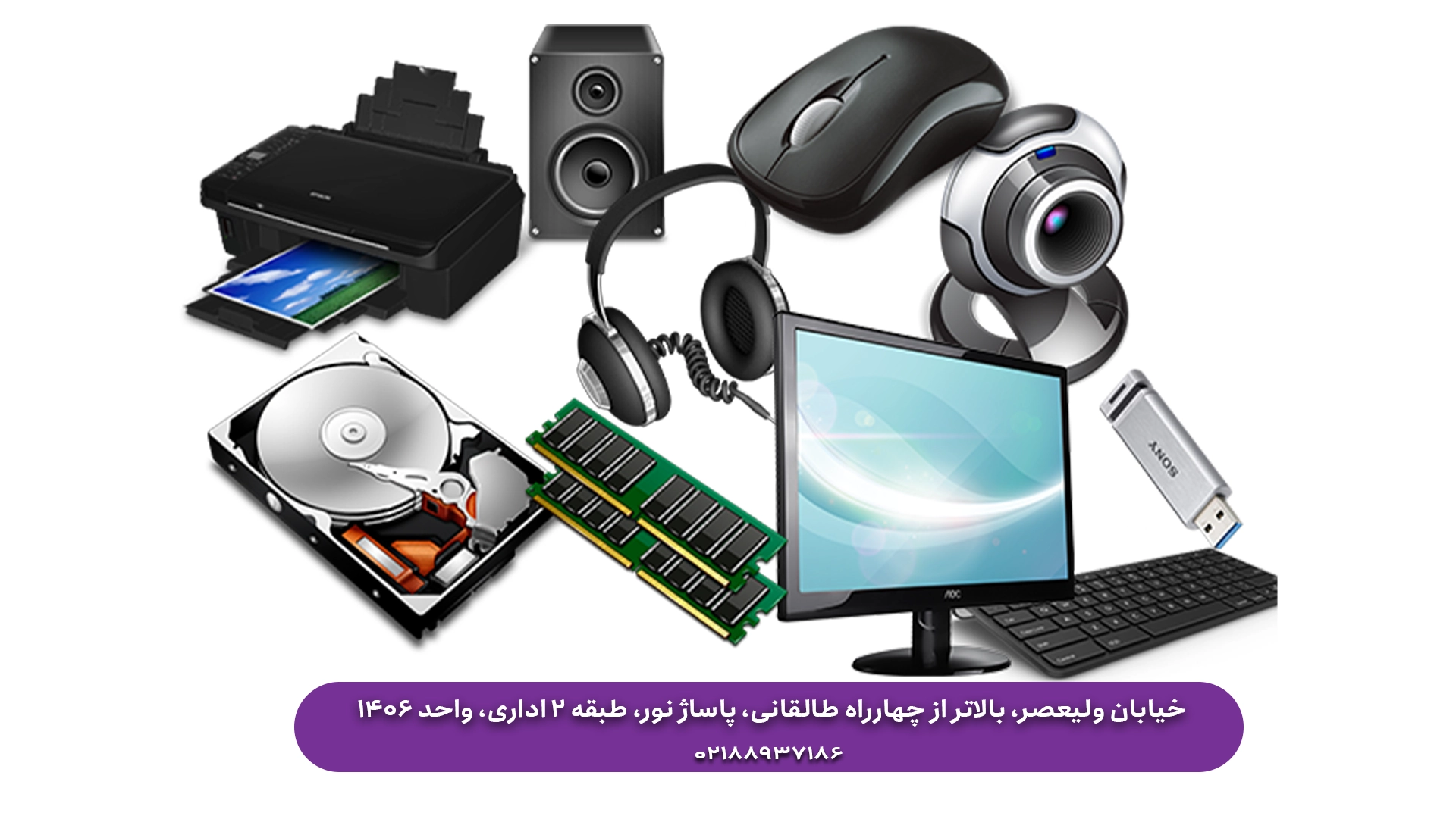 خرید لوازم جانبی لپ تاپ