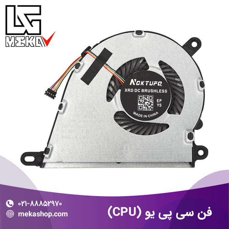 فن سی پی یو-5