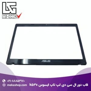 قاب لپ-تاپ-ایسوس-24