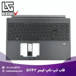 خرید قاب لپ تاپ ایسر