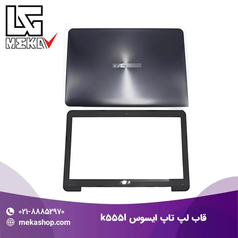 قیمت قاب لپ تاپ ایسوس