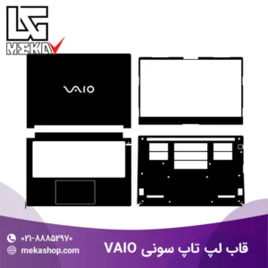 قاب لپ تاپ سونی-8