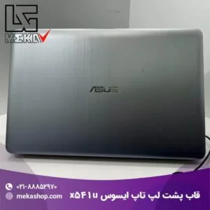 خرید قاب لپ تاپ ایسوس در تهران