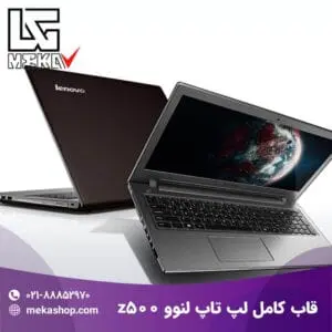 قاب لپ تاپ لنوو