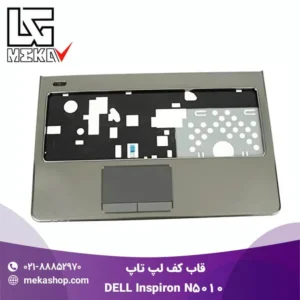 قاب لپ تاپ دل-3