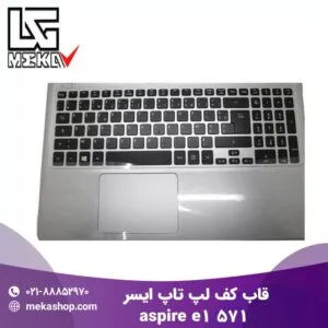 فروشگاه تخصصی قاب لپ تاپ ایسر