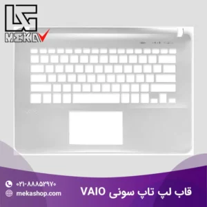 قاب لپ تاپ سونی-4