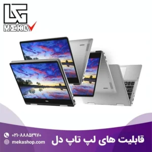 قاب لپ تاپ دل