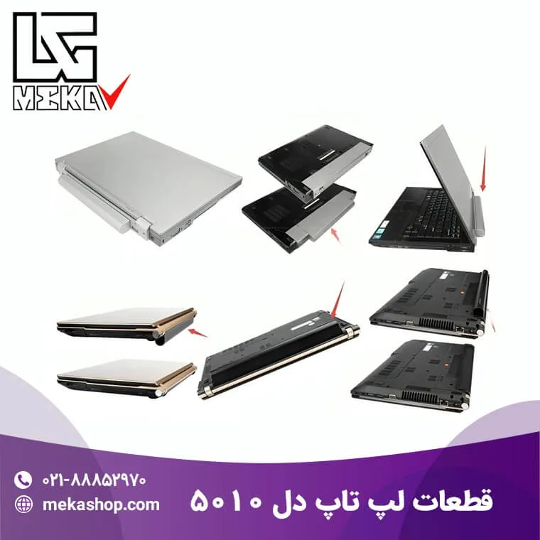 قطعات لپ تاپ Dell-3