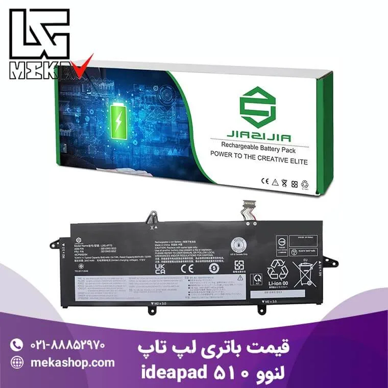 باتری لپ تاپ لنوو-2