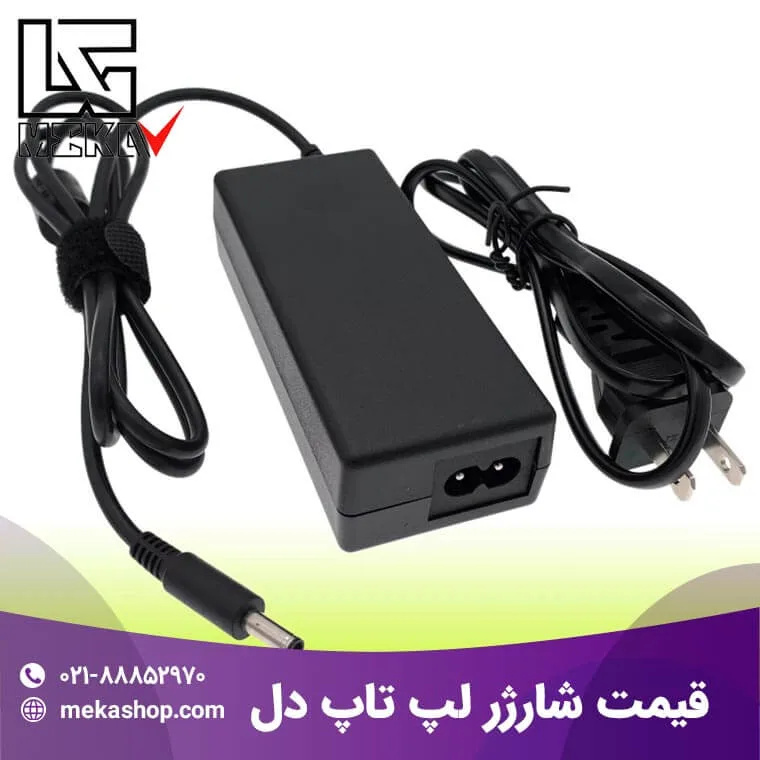 شارژر لپ تاپ دل-1