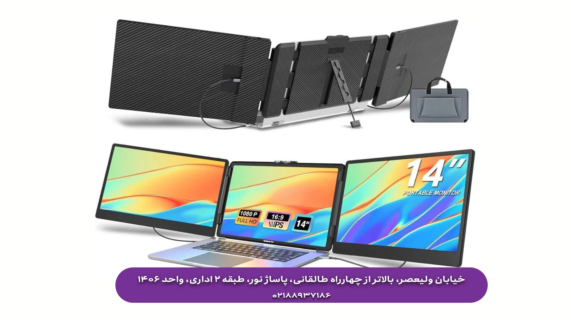 قیمت صفحه نمایش لپ تاپ