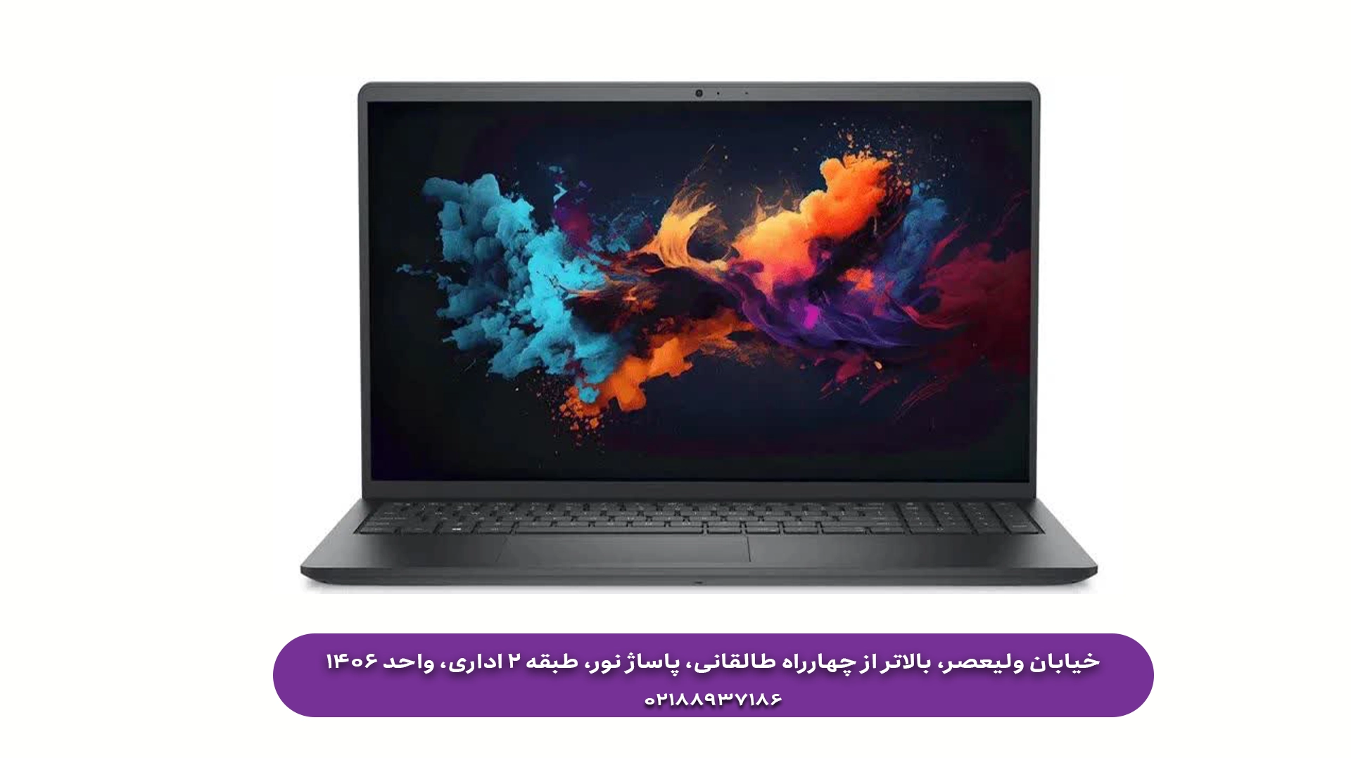 قیمت صفحه نمایش لپ تاپ