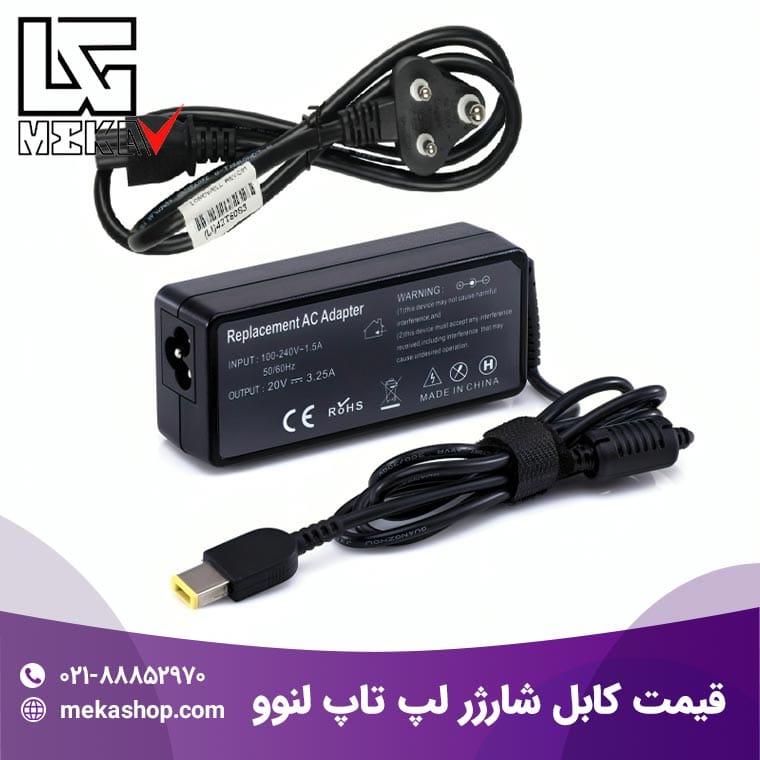 شارژر لپ تاپ لنوو-24