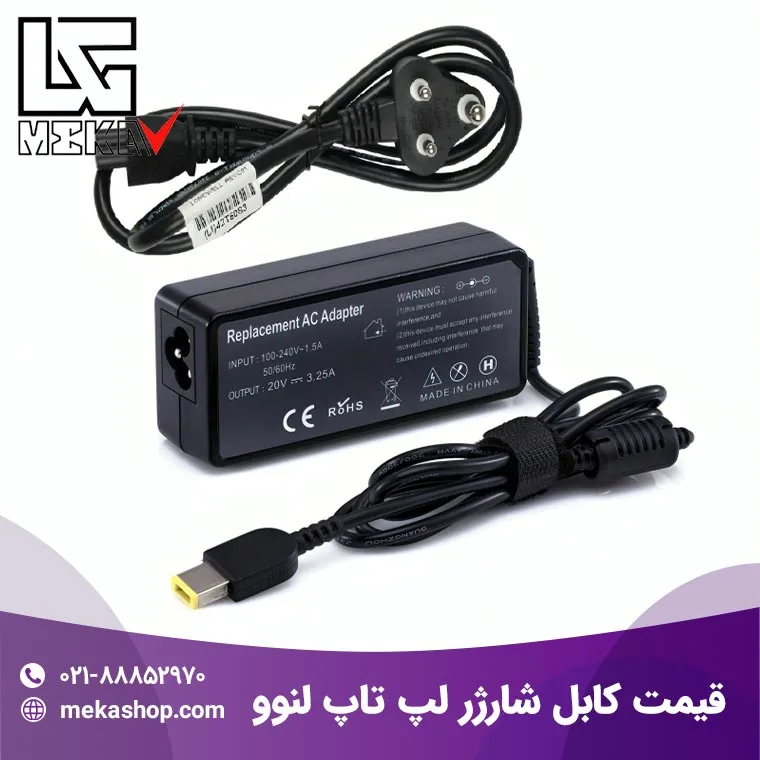 شارژر لپ تاپ لنوو-24