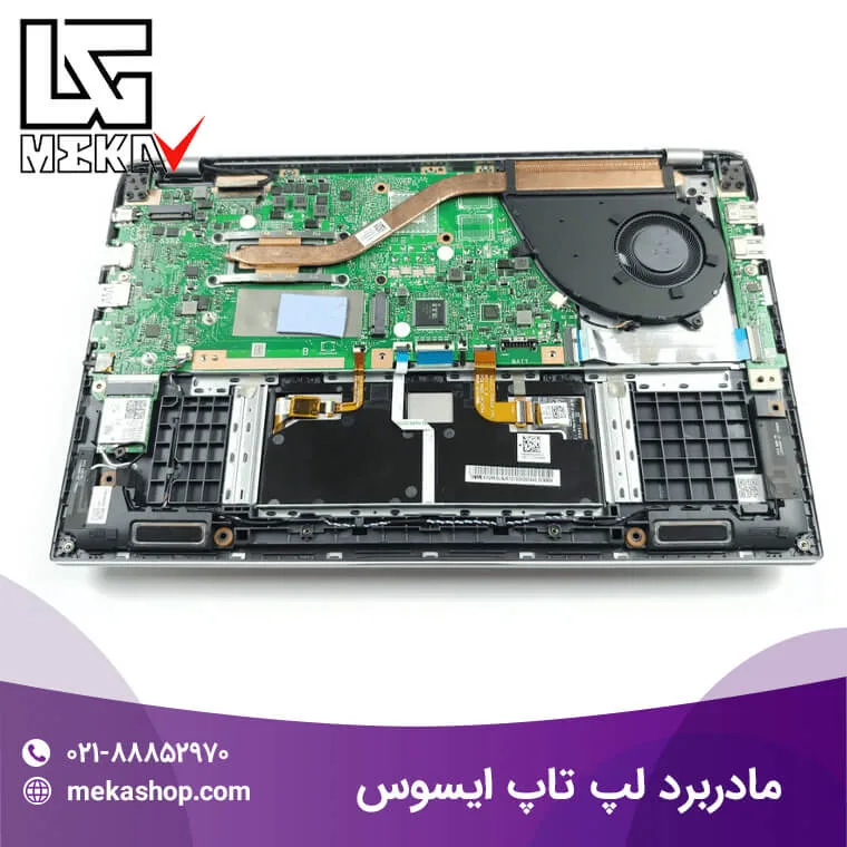 مادربرد لپ تاپ ایسوس-8