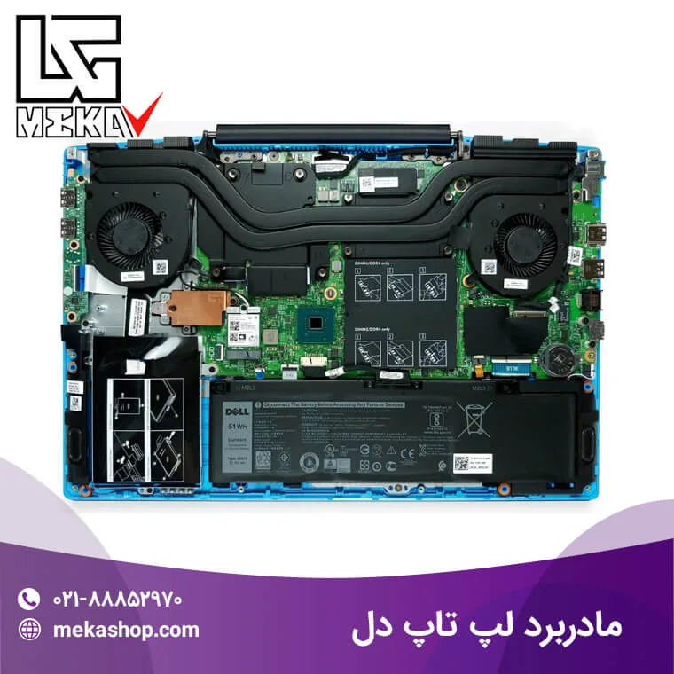 مادربرد لپ تاپ دل-3