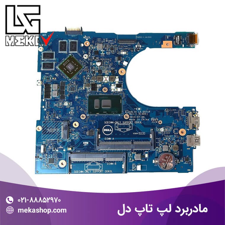 مادربرد لپ تاپ دل-5