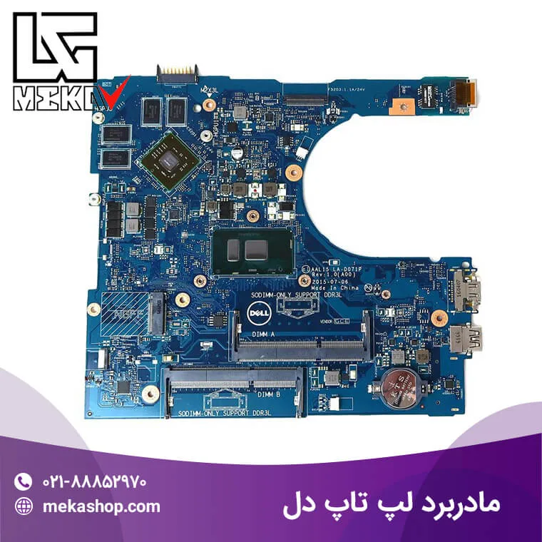 مادربرد لپ تاپ دل-5