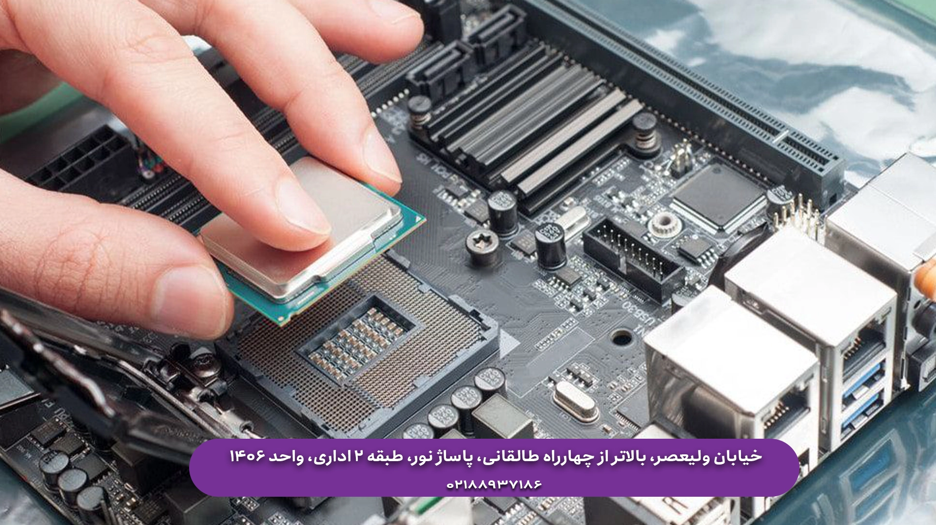 خرید قطعات لپ‌تاپ