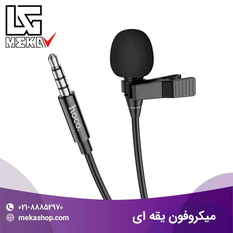 میکروفون یقه ای-4