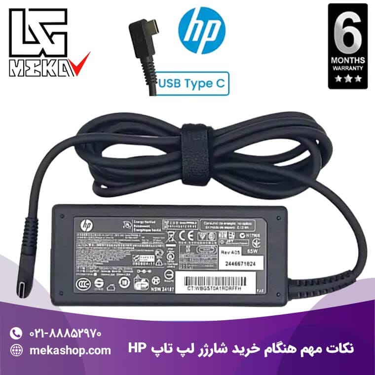 شارژر لپ تاپ hp-3