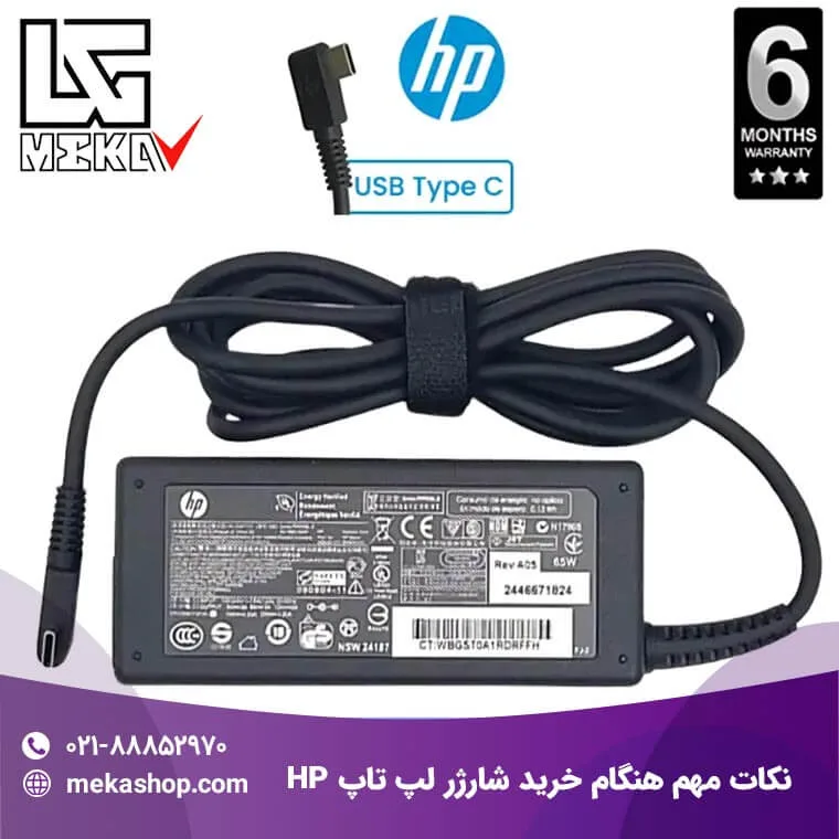 شارژر لپ تاپ hp-3