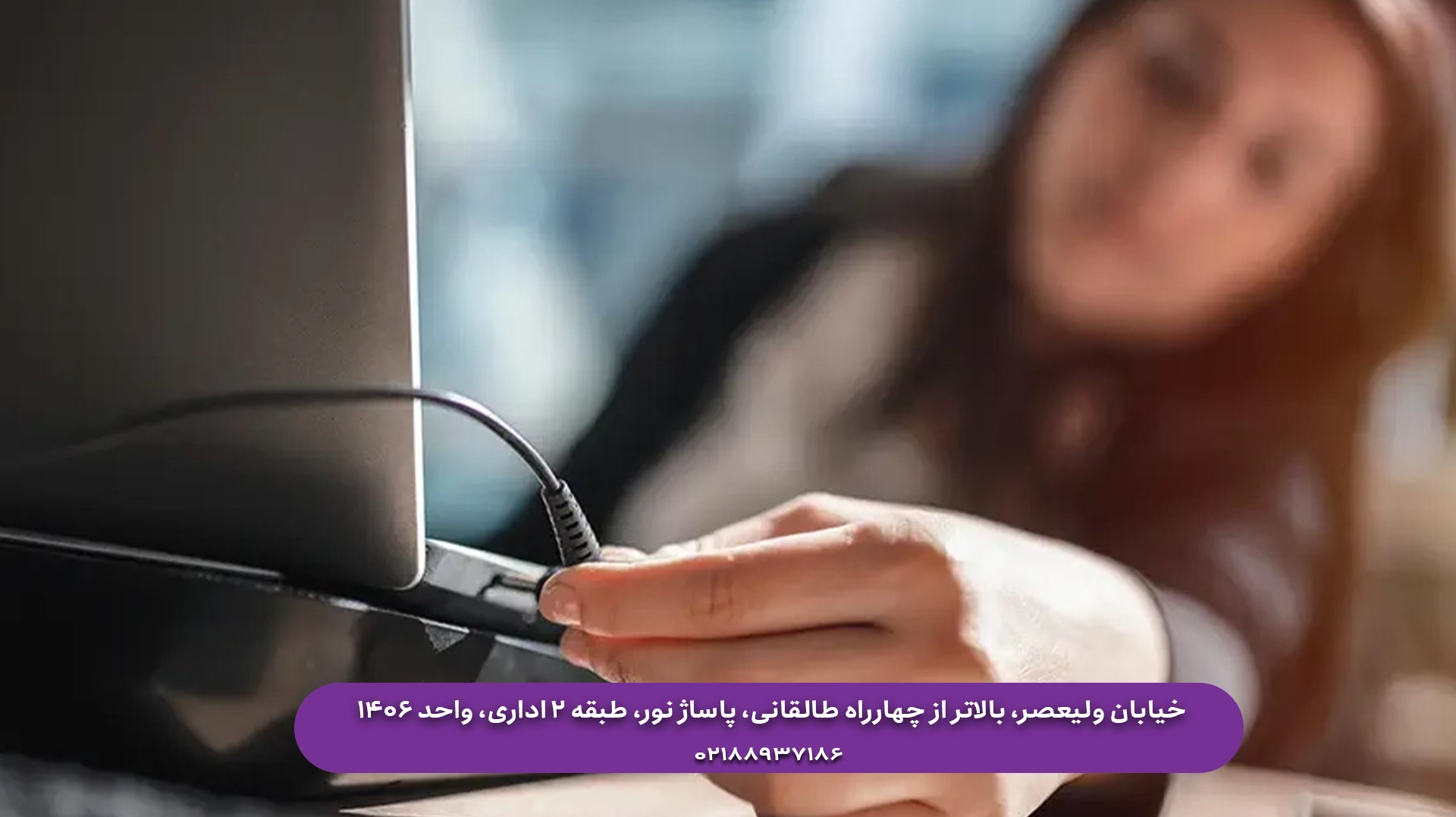 نگهداری صحیح باتری لپ تاپ