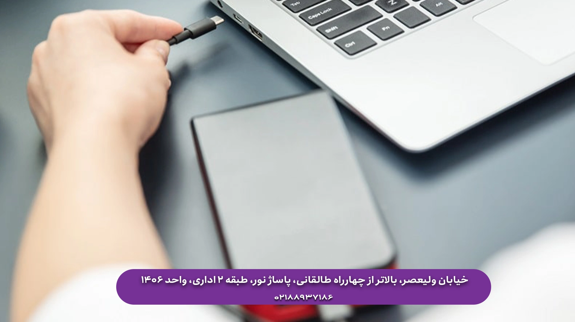 نگهداری صحیح باتری لپ تاپ