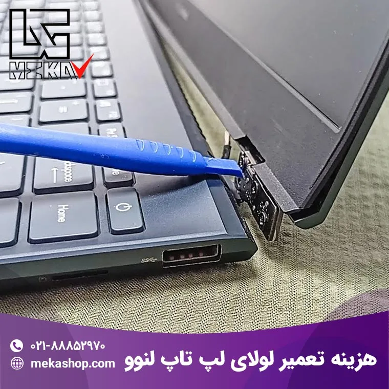 لولای لپ تاپ-4