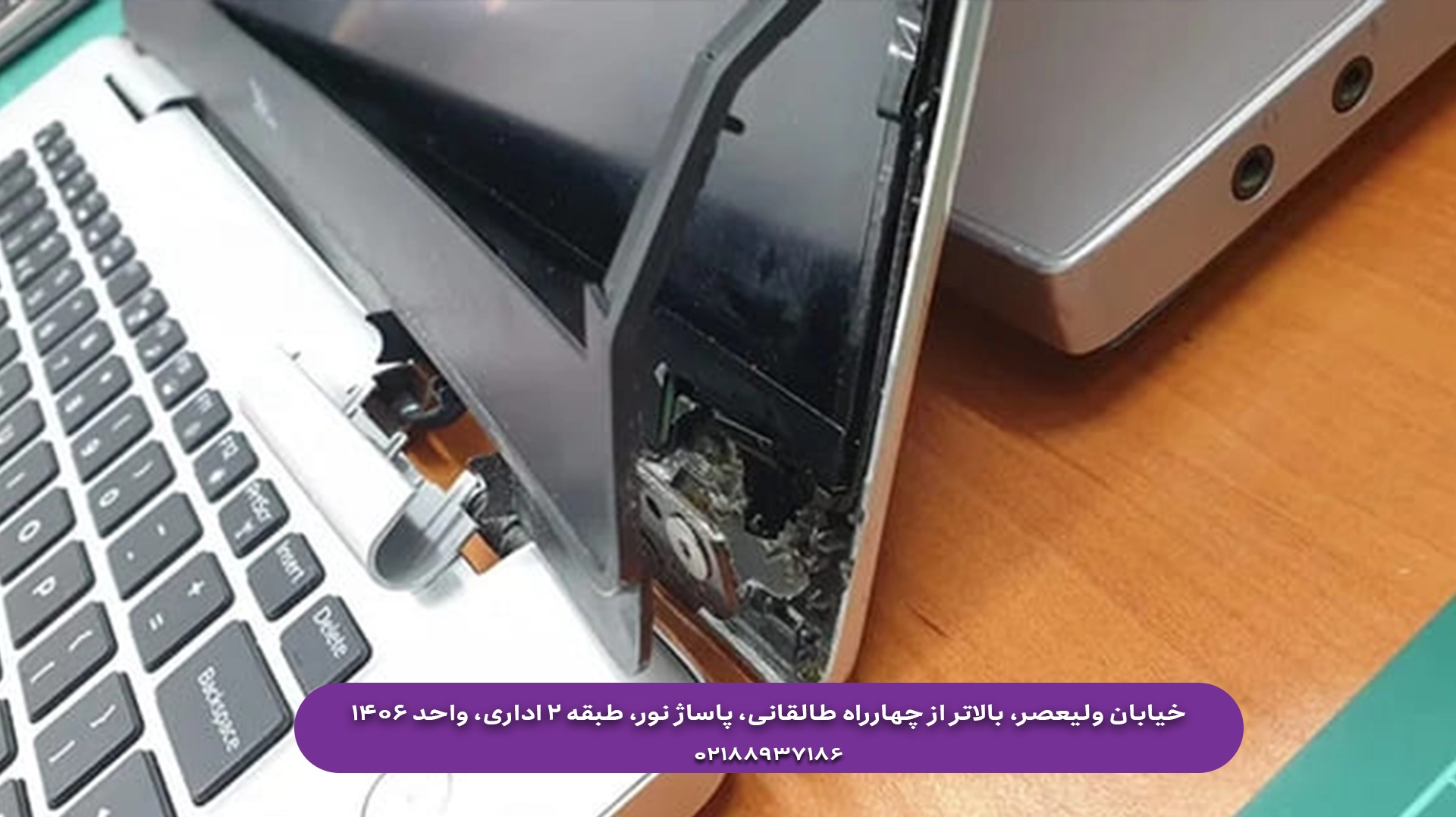 هزینه نصب قطعات لپ تاپ 