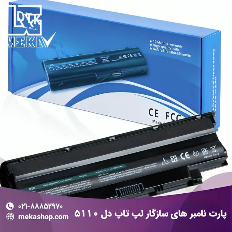 باتری لپ تاپ دل-4