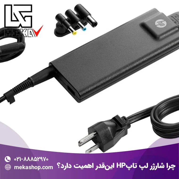 شارژر لپ تاپ hp-1