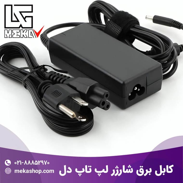 شارژر لپ تاپ دل-3