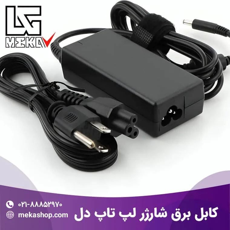 شارژر لپ تاپ دل-6