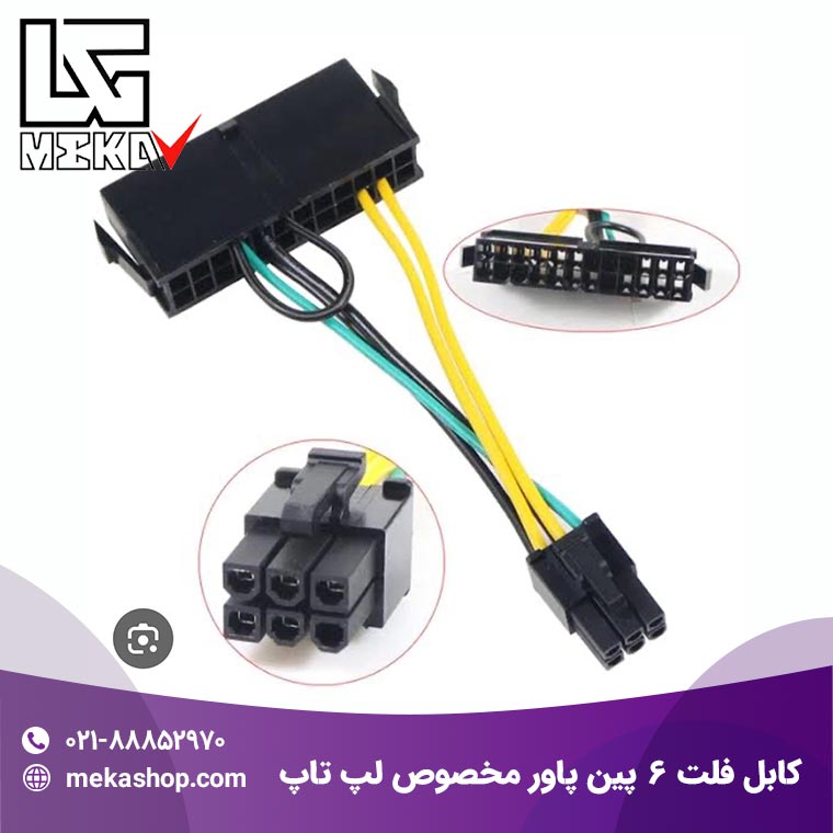 کابل فلت لپ تاپ-5