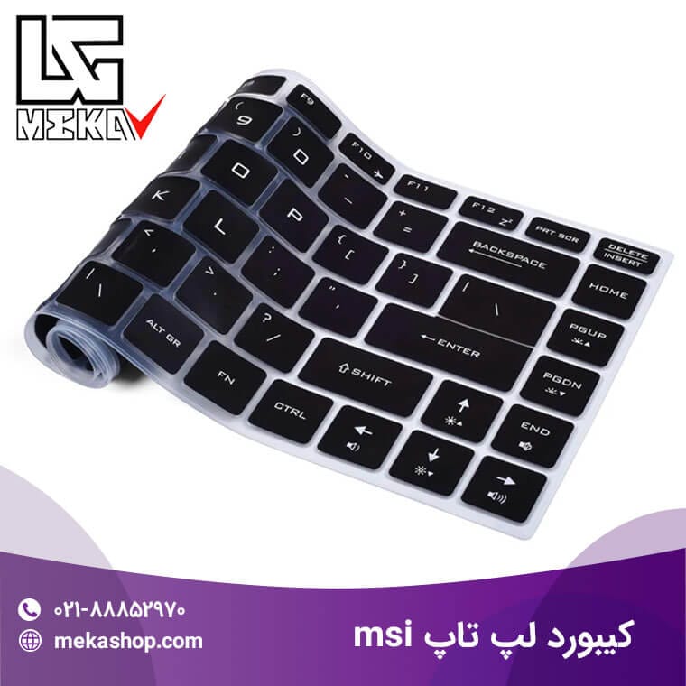 کیبورد لپ تاپ ام اس ای-3