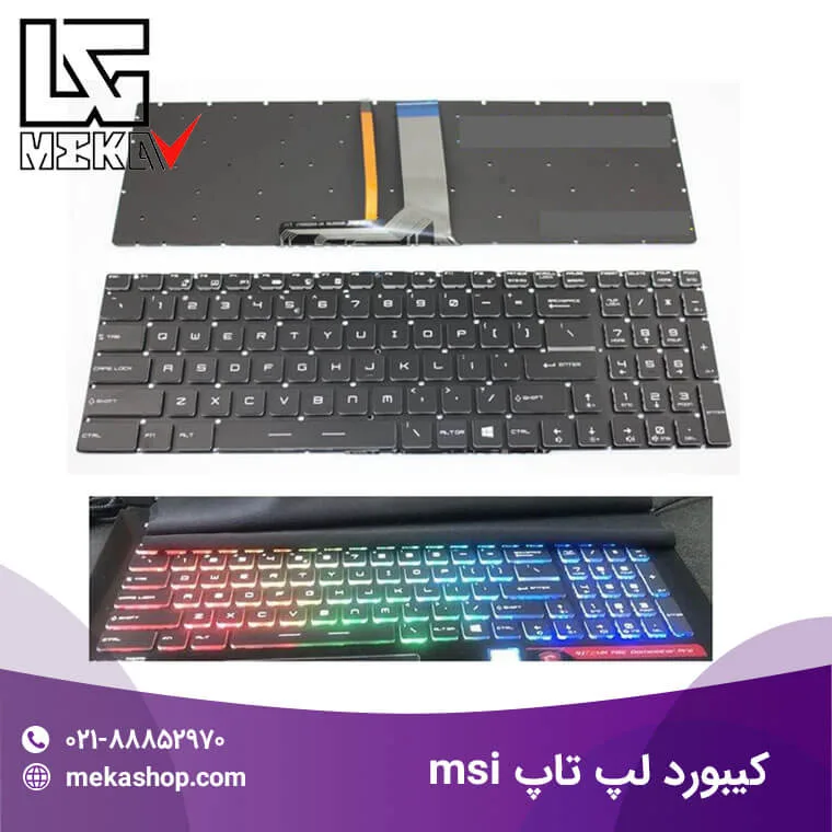 کیبورد لپ تاپ ام اس ای-4